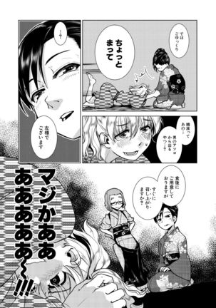 COMIC Mugen Tensei 2021-07 Page #162