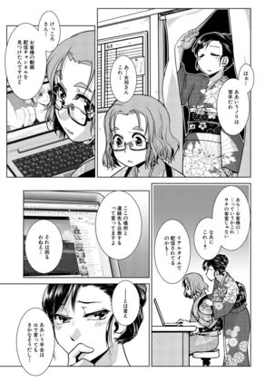 COMIC Mugen Tensei 2021-07 Page #152