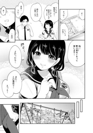 COMIC Mugen Tensei 2021-07 Page #114