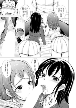 COMIC Mugen Tensei 2021-07 Page #200