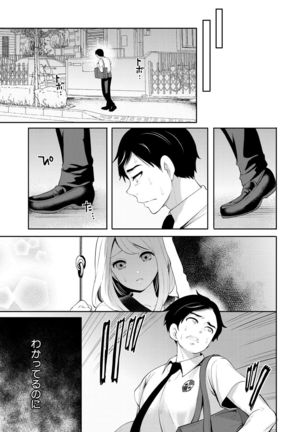 COMIC Mugen Tensei 2021-07 Page #120
