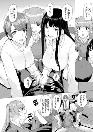 COMIC Mugen Tensei 2021-07 Page #62