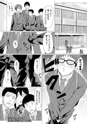 COMIC Mugen Tensei 2021-07 Page #93