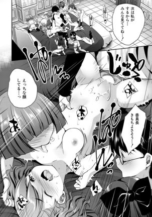 COMIC Mugen Tensei 2021-07 Page #493