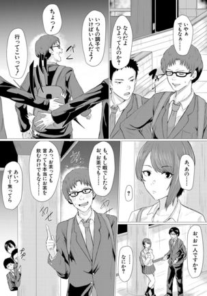 COMIC Mugen Tensei 2021-07 Page #56