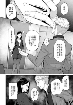 COMIC Mugen Tensei 2021-07 Page #287