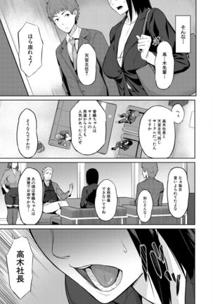 COMIC Mugen Tensei 2021-07 Page #274