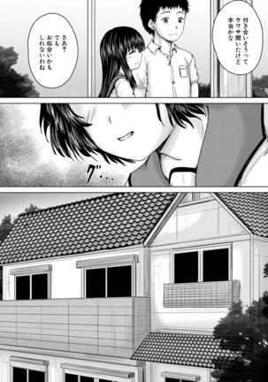 COMIC Mugen Tensei 2021-07 Page #681