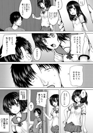 COMIC Mugen Tensei 2021-07 Page #690