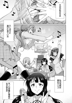 COMIC Mugen Tensei 2021-07 Page #516