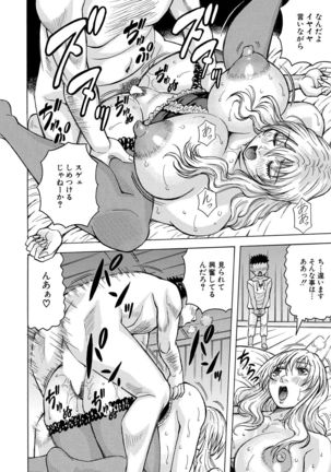 COMIC Mugen Tensei 2021-07 Page #439