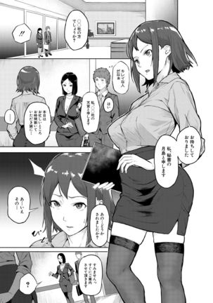 COMIC Mugen Tensei 2021-07 Page #272