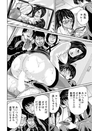 COMIC Mugen Tensei 2021-07 Page #347