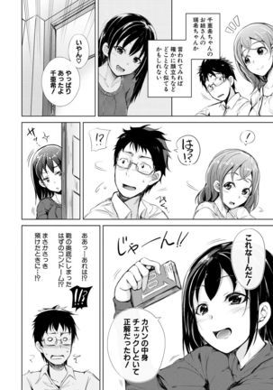 COMIC Mugen Tensei 2021-07 Page #197