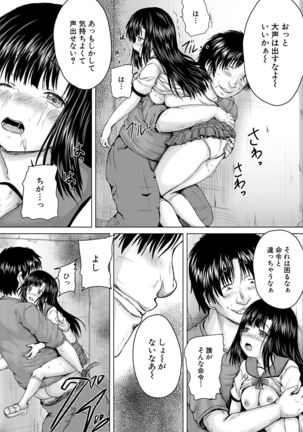 COMIC Mugen Tensei 2021-07 Page #700