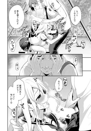 COMIC Mugen Tensei 2021-07 Page #123