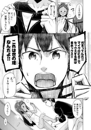 COMIC Mugen Tensei 2021-07 Page #586