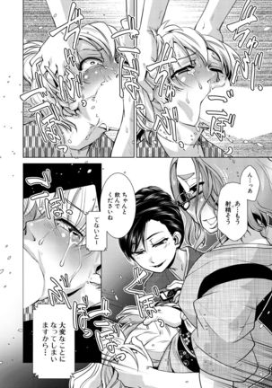 COMIC Mugen Tensei 2021-07 Page #167
