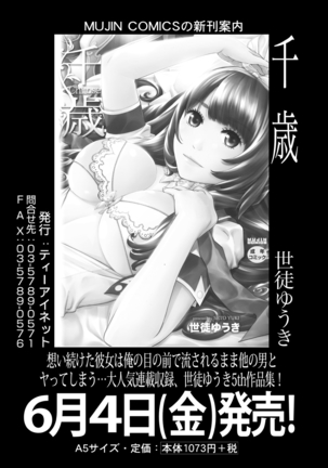 COMIC Mugen Tensei 2021-07 Page #94