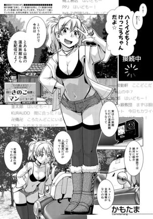 COMIC Mugen Tensei 2021-07 Page #146