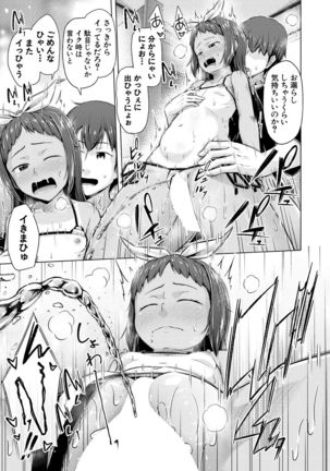 COMIC Mugen Tensei 2021-07 Page #596