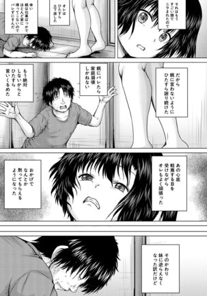 COMIC Mugen Tensei 2021-07 Page #672