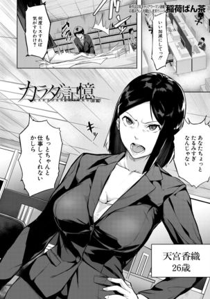 COMIC Mugen Tensei 2021-07 Page #265