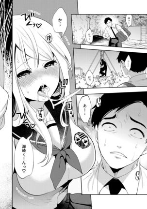 COMIC Mugen Tensei 2021-07 Page #121