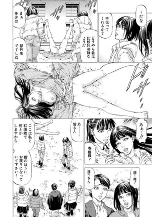 COMIC Mugen Tensei 2021-07 Page #233