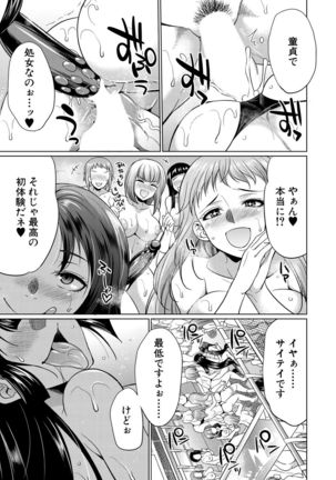 COMIC Mugen Tensei 2021-07 Page #554