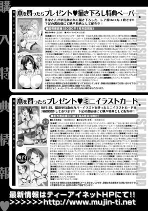 COMIC Mugen Tensei 2021-07 Page #715