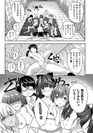 COMIC Mugen Tensei 2021-07 Page #490