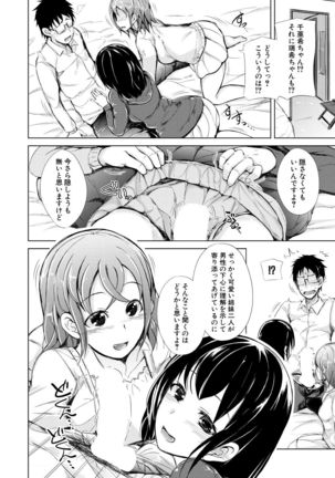 COMIC Mugen Tensei 2021-07 Page #199