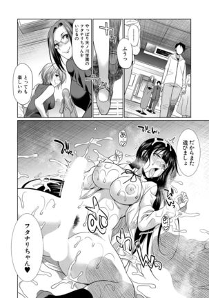 COMIC Mugen Tensei 2021-07 Page #559