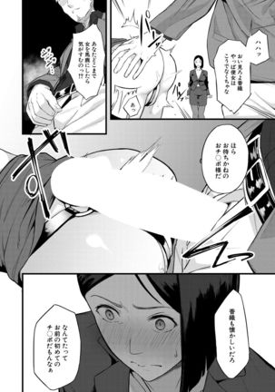 COMIC Mugen Tensei 2021-07 Page #281