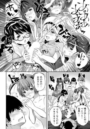 COMIC Mugen Tensei 2021-07 Page #481