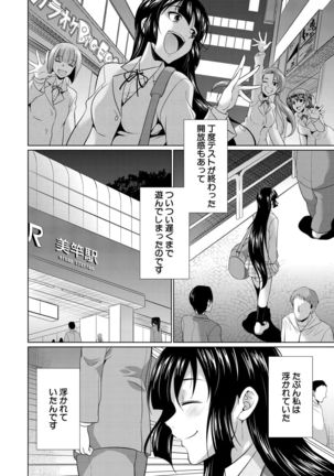 COMIC Mugen Tensei 2021-07 Page #517
