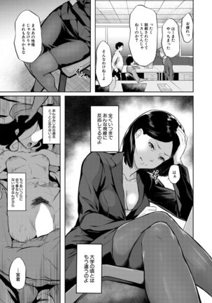 COMIC Mugen Tensei 2021-07 Page #268