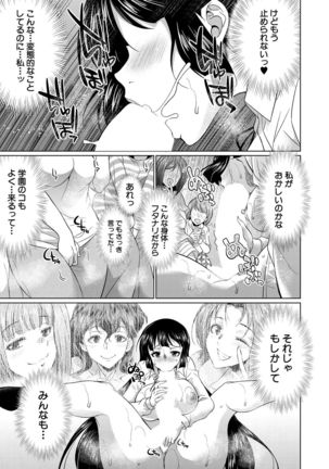 COMIC Mugen Tensei 2021-07 Page #542