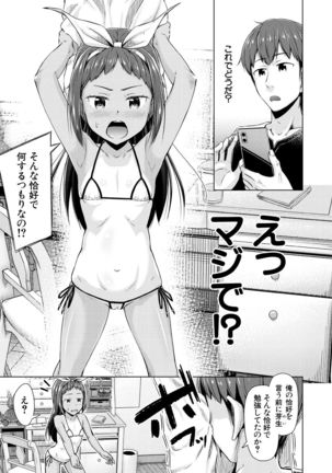 COMIC Mugen Tensei 2021-07 Page #576