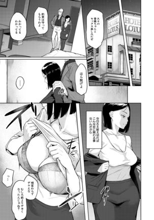 COMIC Mugen Tensei 2021-07 Page #290
