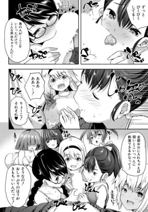 COMIC Mugen Tensei 2021-07 Page #479