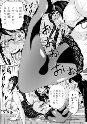 COMIC Mugen Tensei 2021-07 Page #344