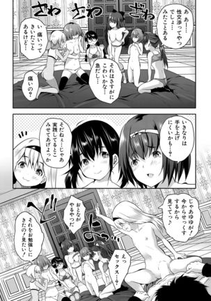 COMIC Mugen Tensei 2021-07 Page #491