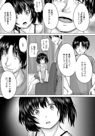 COMIC Mugen Tensei 2021-07 Page #712