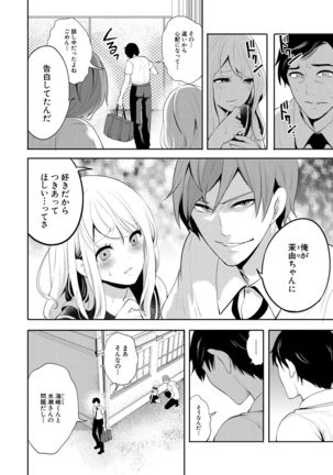 COMIC Mugen Tensei 2021-07 Page #101