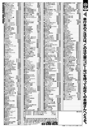 COMIC Mugen Tensei 2021-07 Page #736