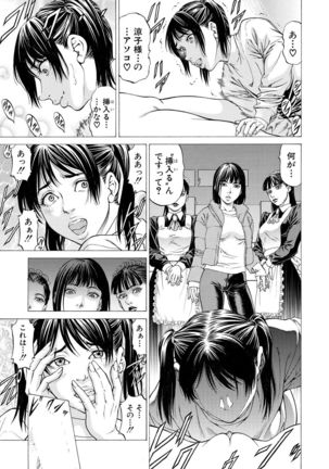 COMIC Mugen Tensei 2021-07 Page #242