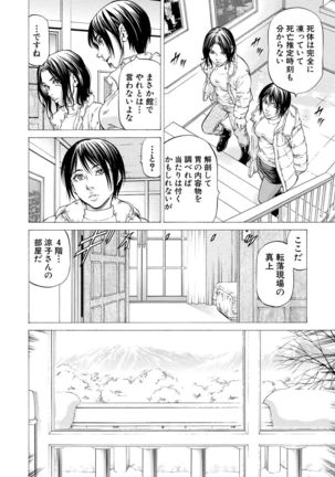 COMIC Mugen Tensei 2021-07 Page #235
