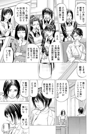 COMIC Mugen Tensei 2021-07 Page #238